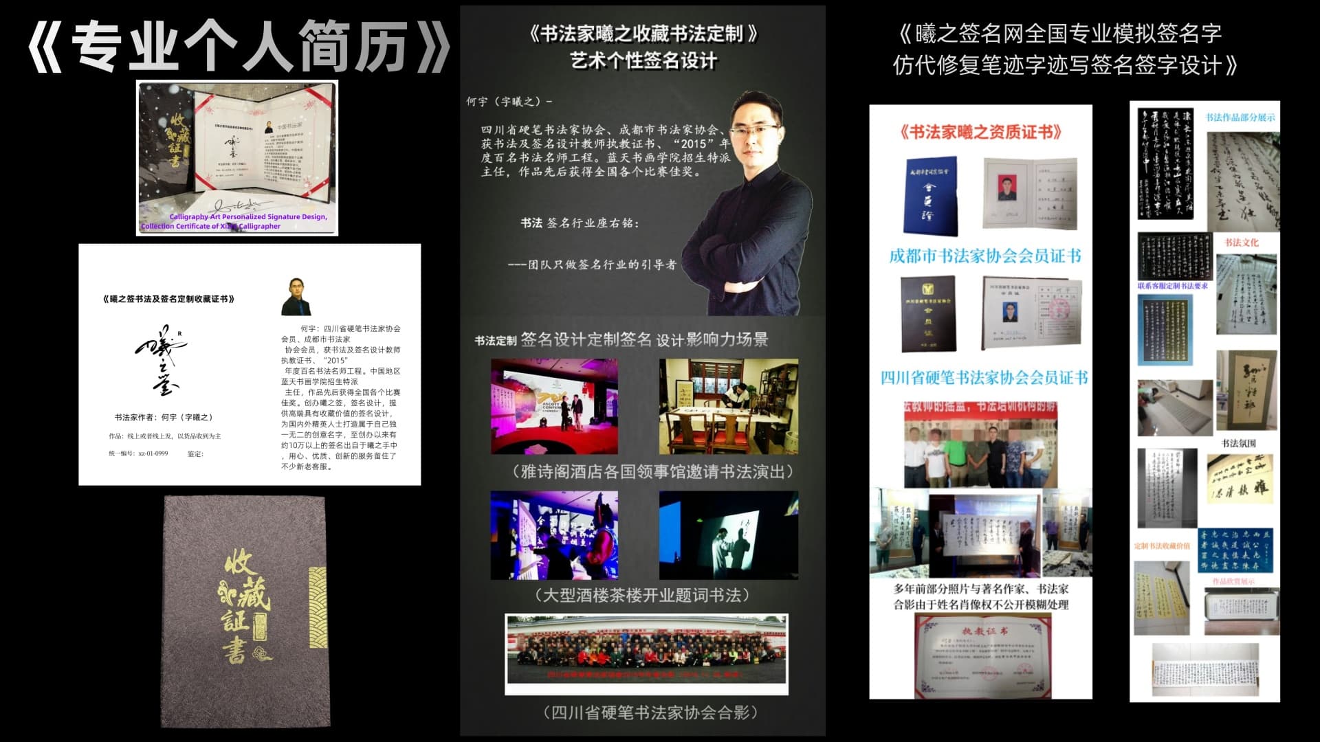 设计师介绍信息