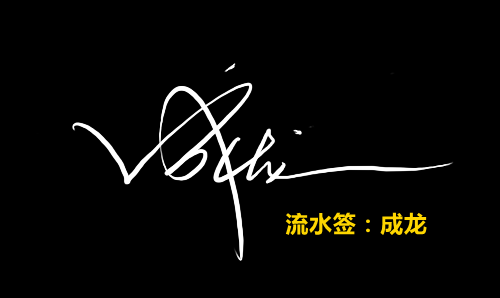 流水_副本.png
