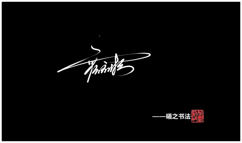 霍启彬 (6).png